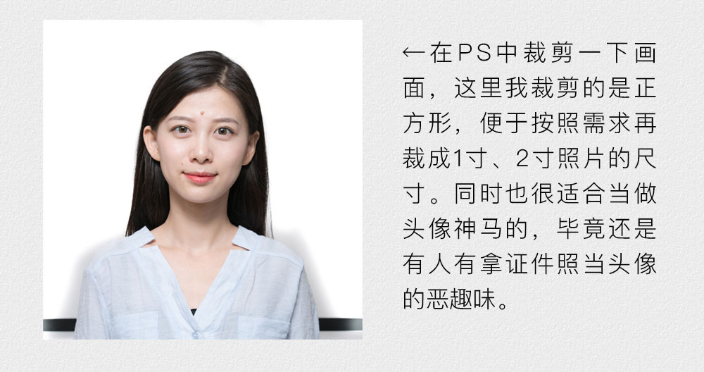 Photoshop如何快速给证件照美白和润色,PS教程,PS家园网