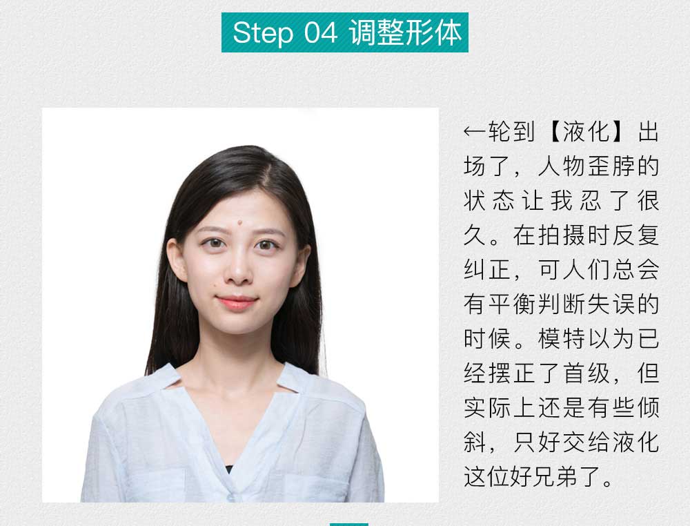 Photoshop如何快速给证件照美白和润色,PS教程,PS家园网