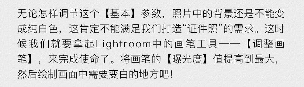 Photoshop如何快速给证件照美白和润色,PS教程,PS家园网