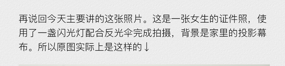Photoshop如何快速给证件照美白和润色,PS教程,PS家园网