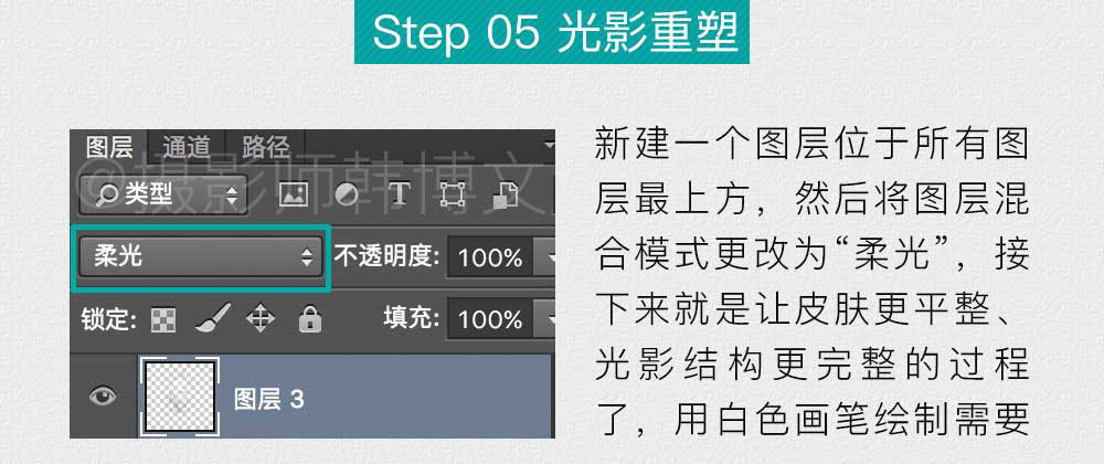 Photoshop如何快速给证件照美白和润色,PS教程,PS家园网