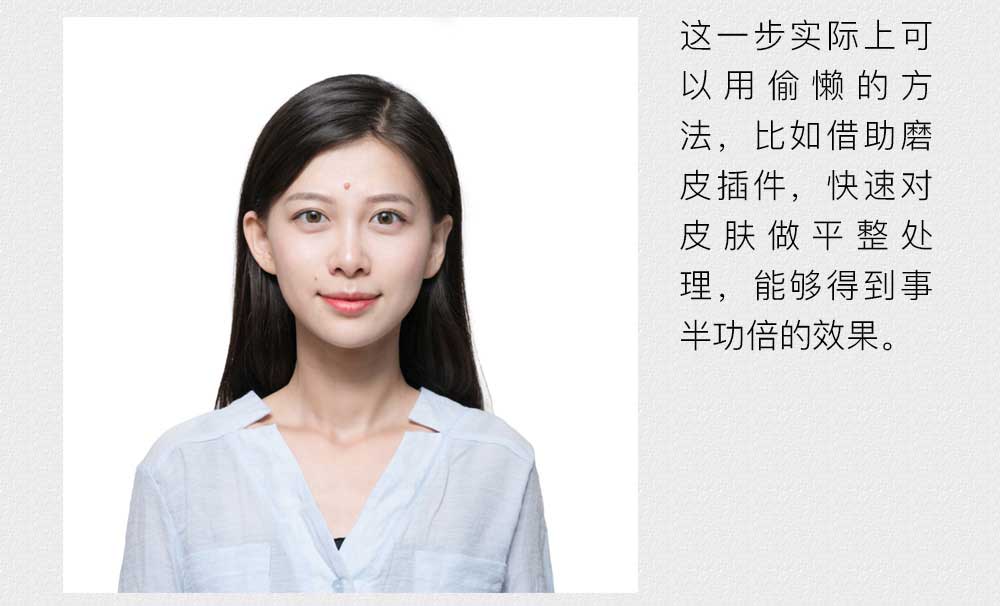 Photoshop如何快速给证件照美白和润色,PS教程,PS家园网