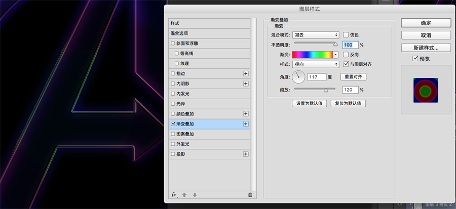 Photoshop设计绚丽的复仇者联盟海报,PS教程,PS家园网