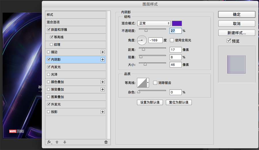 Photoshop设计绚丽的复仇者联盟海报,PS教程,PS家园网