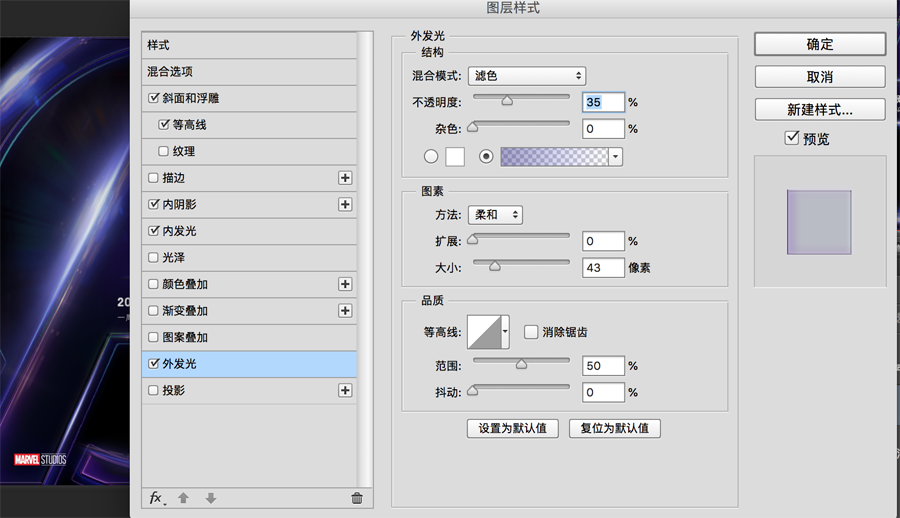 Photoshop设计绚丽的复仇者联盟海报,PS教程,PS家园网