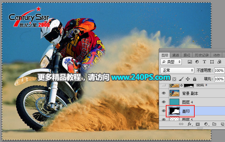 Photoshop如何快速抠出扬起的沙尘,PS教程,PS家园网