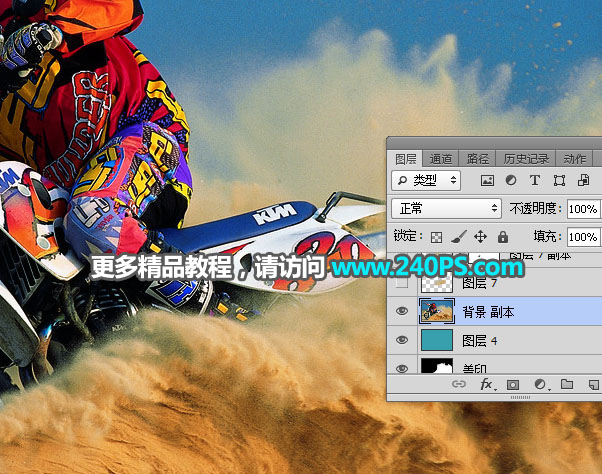 Photoshop如何快速抠出扬起的沙尘,PS教程,PS家园网