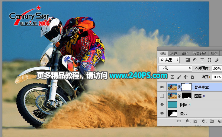 Photoshop如何快速抠出扬起的沙尘,PS教程,PS家园网