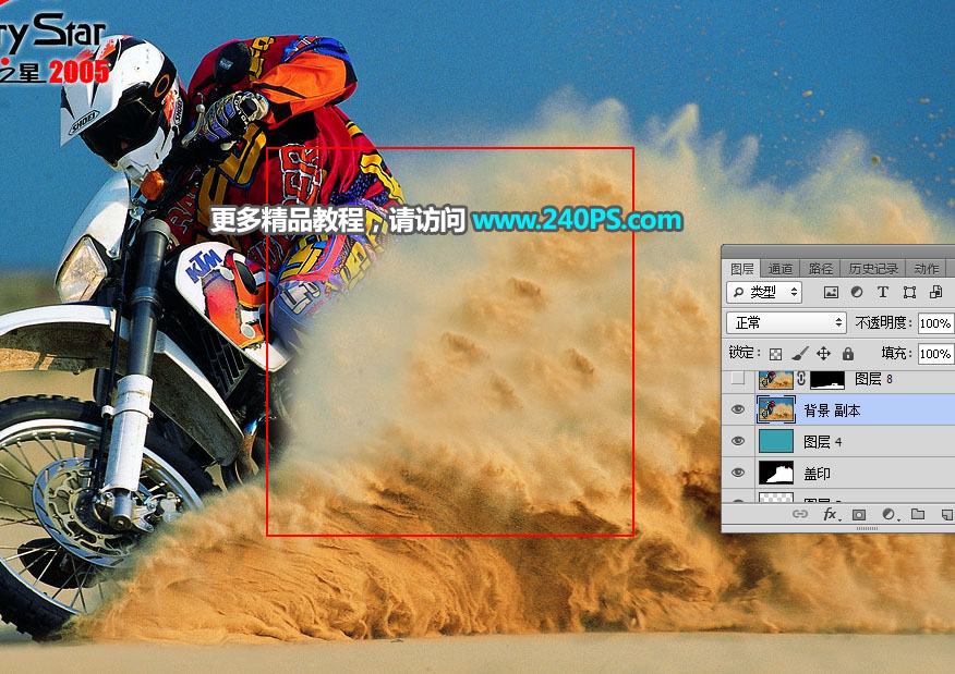 Photoshop如何快速抠出扬起的沙尘,PS教程,PS家园网