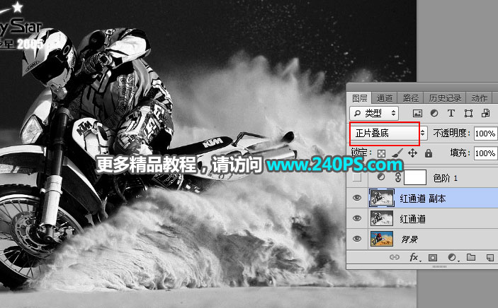Photoshop如何快速抠出扬起的沙尘,PS教程,PS家园网