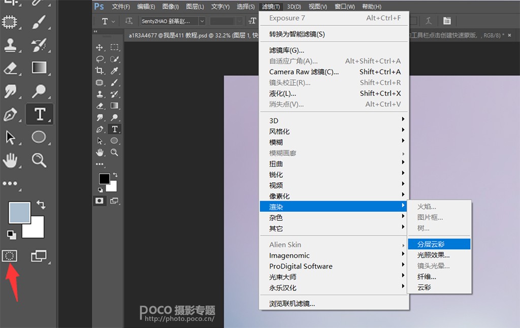 Photoshop制作唯美仙境场景的古风人像,PS教程,PS家园网