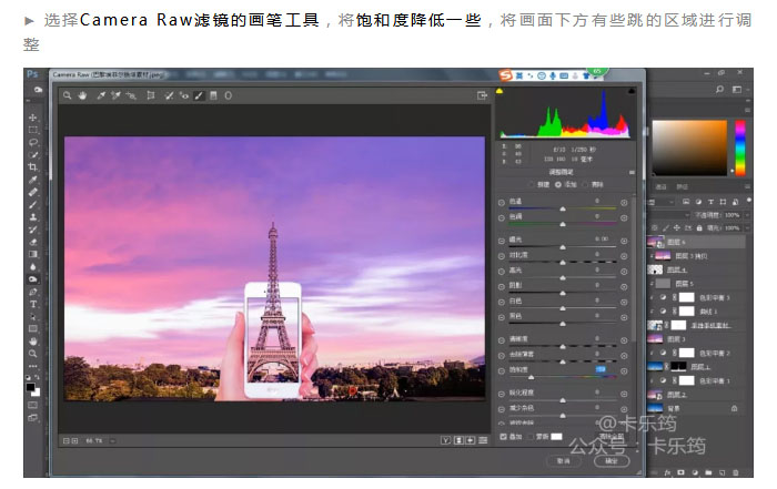 Photoshop合成创意手机中的立体主题场景,PS教程,PS家园网