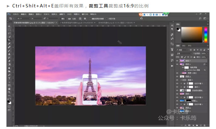Photoshop合成创意手机中的立体主题场景,PS教程,PS家园网