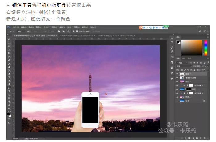 Photoshop合成创意手机中的立体主题场景,PS教程,PS家园网