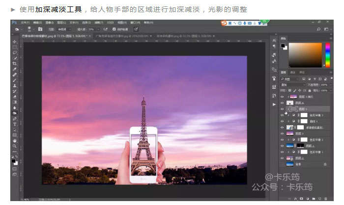 Photoshop合成创意手机中的立体主题场景,PS教程,PS家园网