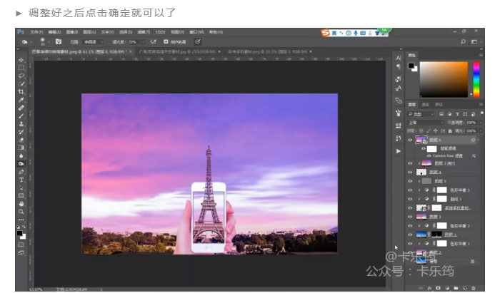 Photoshop合成创意手机中的立体主题场景,PS教程,PS家园网