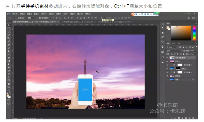 Photoshop合成创意手机中的立体主题场景,PS教程,PS家园网