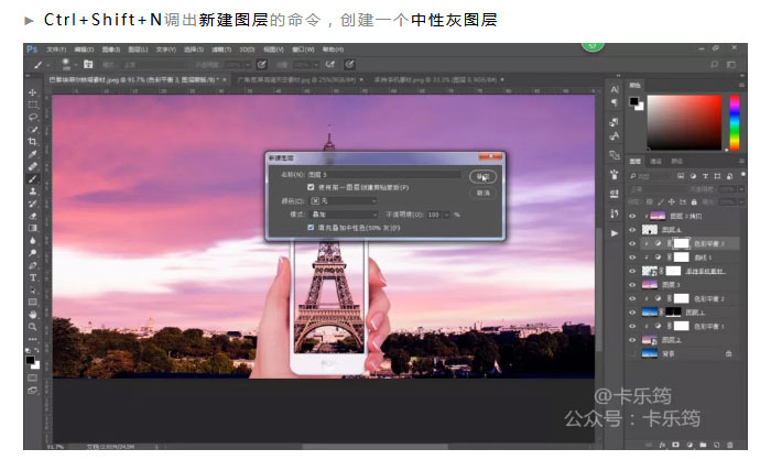 Photoshop合成创意手机中的立体主题场景,PS教程,PS家园网