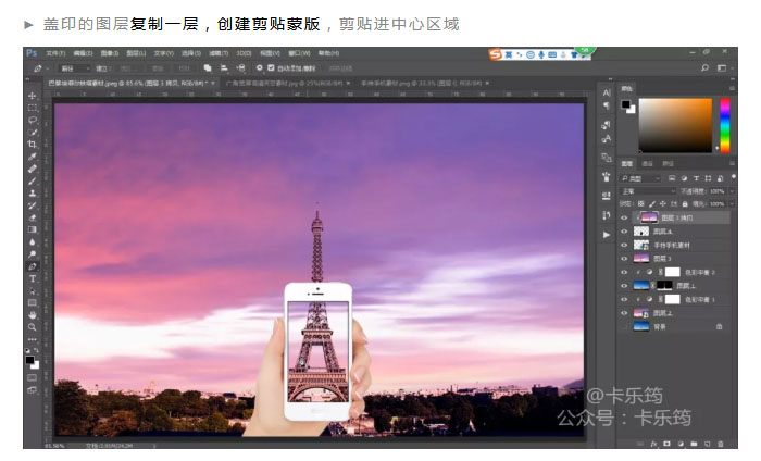 Photoshop合成创意手机中的立体主题场景,PS教程,PS家园网