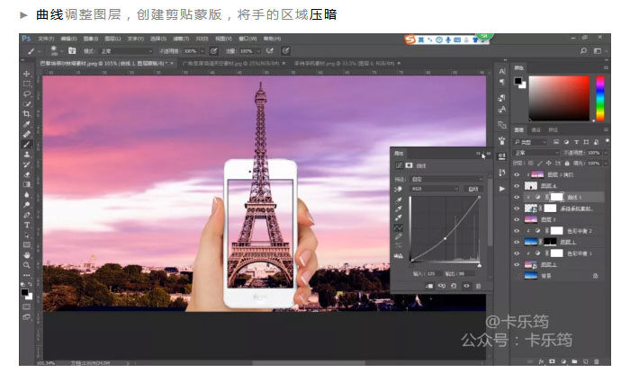 Photoshop合成创意手机中的立体主题场景,PS教程,PS家园网