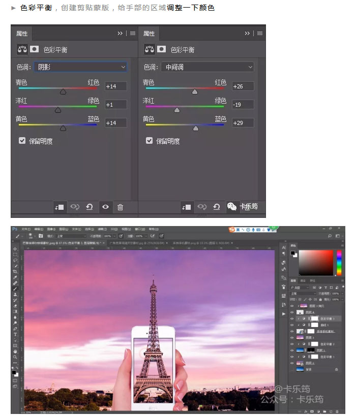 Photoshop合成创意手机中的立体主题场景,PS教程,PS家园网