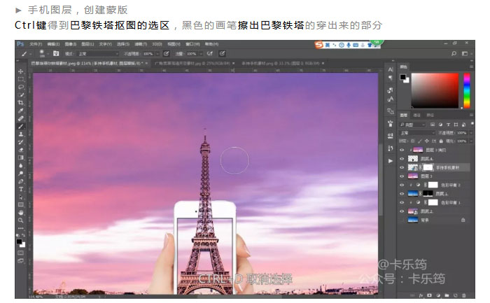 Photoshop合成创意手机中的立体主题场景,PS教程,PS家园网