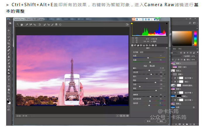 Photoshop合成创意手机中的立体主题场景,PS教程,PS家园网
