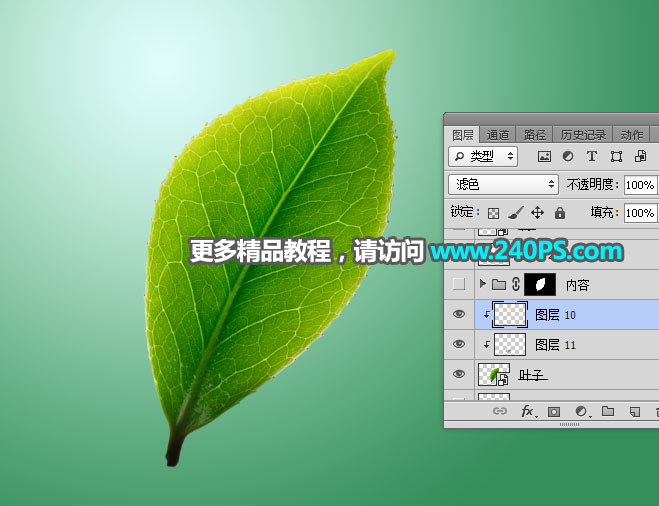 Photoshop合成创意的树叶中的茶山教程,PS教程,PS家园网
