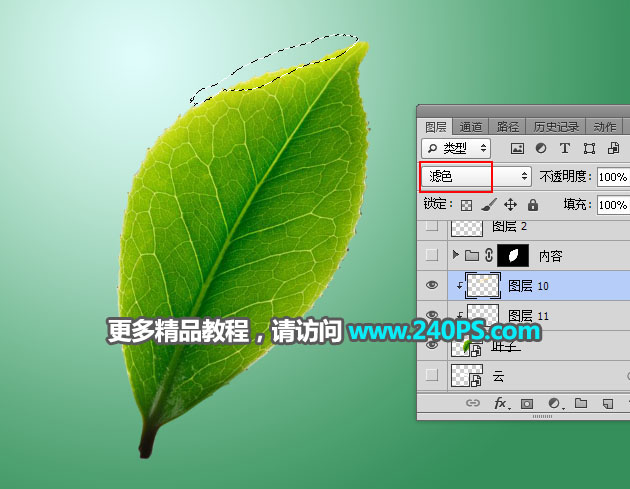 Photoshop合成创意的树叶中的茶山教程,PS教程,PS家园网
