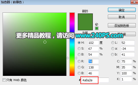 Photoshop合成创意的树叶中的茶山教程,PS教程,PS家园网