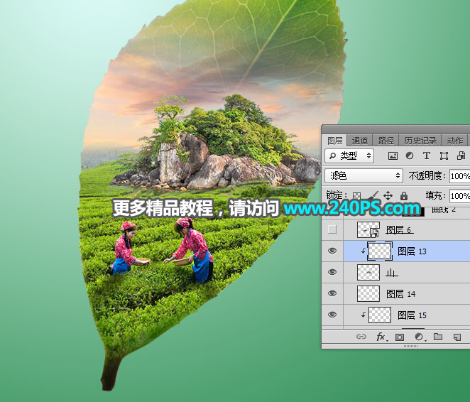 Photoshop合成创意的树叶中的茶山教程,PS教程,PS家园网