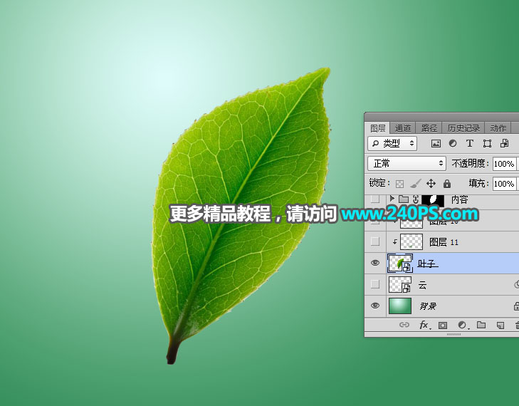 Photoshop合成创意的树叶中的茶山教程,PS教程,PS家园网