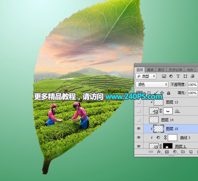 Photoshop合成创意的树叶中的茶山教程,PS教程,PS家园网