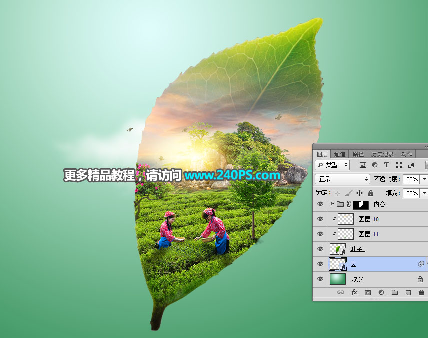 Photoshop合成创意的树叶中的茶山教程,PS教程,PS家园网