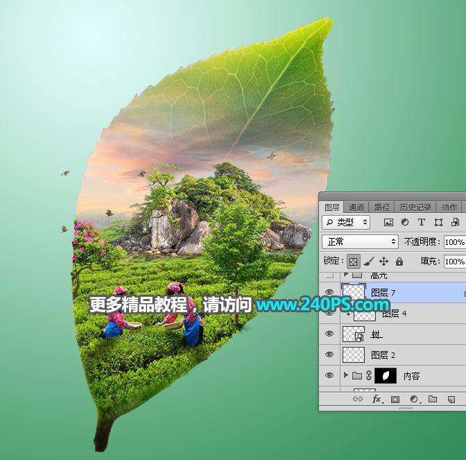 Photoshop合成创意的树叶中的茶山教程,PS教程,PS家园网