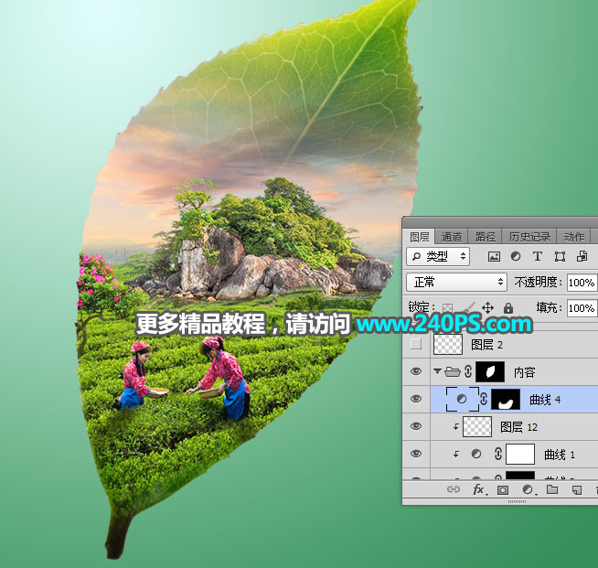 Photoshop合成创意的树叶中的茶山教程,PS教程,PS家园网