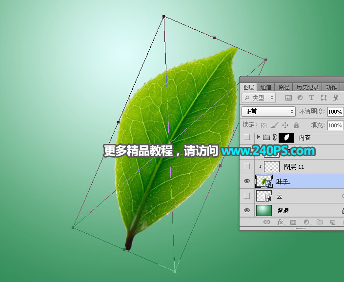 Photoshop合成创意的树叶中的茶山教程,PS教程,PS家园网