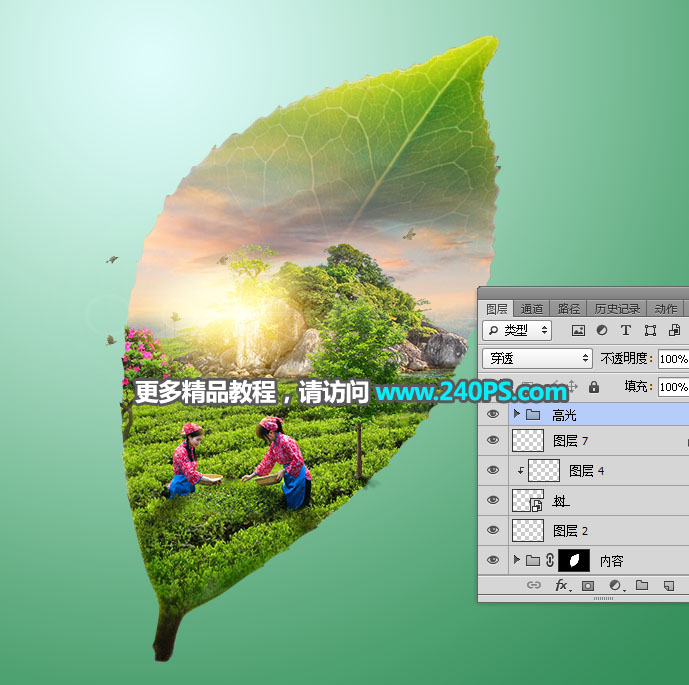 Photoshop合成创意的树叶中的茶山教程,PS教程,PS家园网