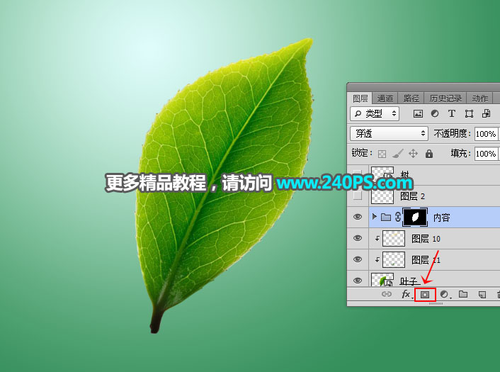 Photoshop合成创意的树叶中的茶山教程,PS教程,PS家园网