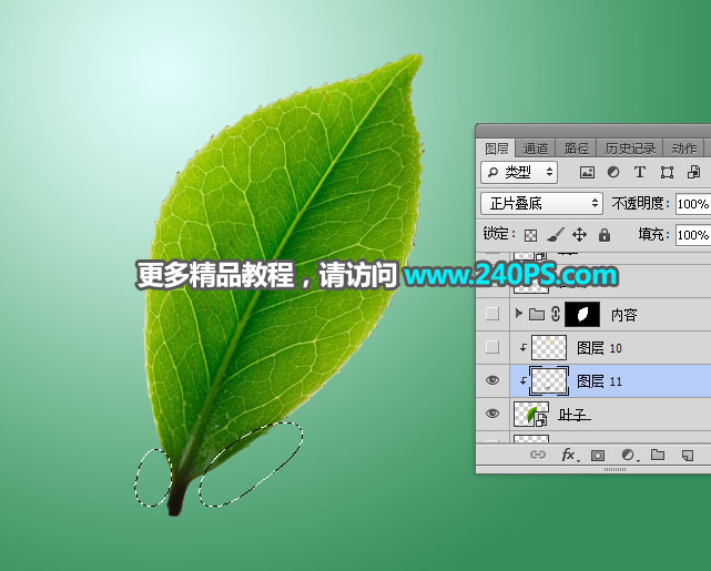 Photoshop合成创意的树叶中的茶山教程,PS教程,PS家园网