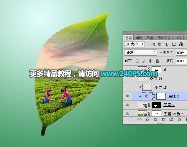 Photoshop合成创意的树叶中的茶山教程,PS教程,PS家园网