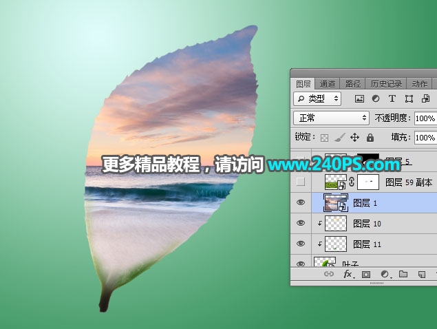 Photoshop合成创意的树叶中的茶山教程,PS教程,PS家园网