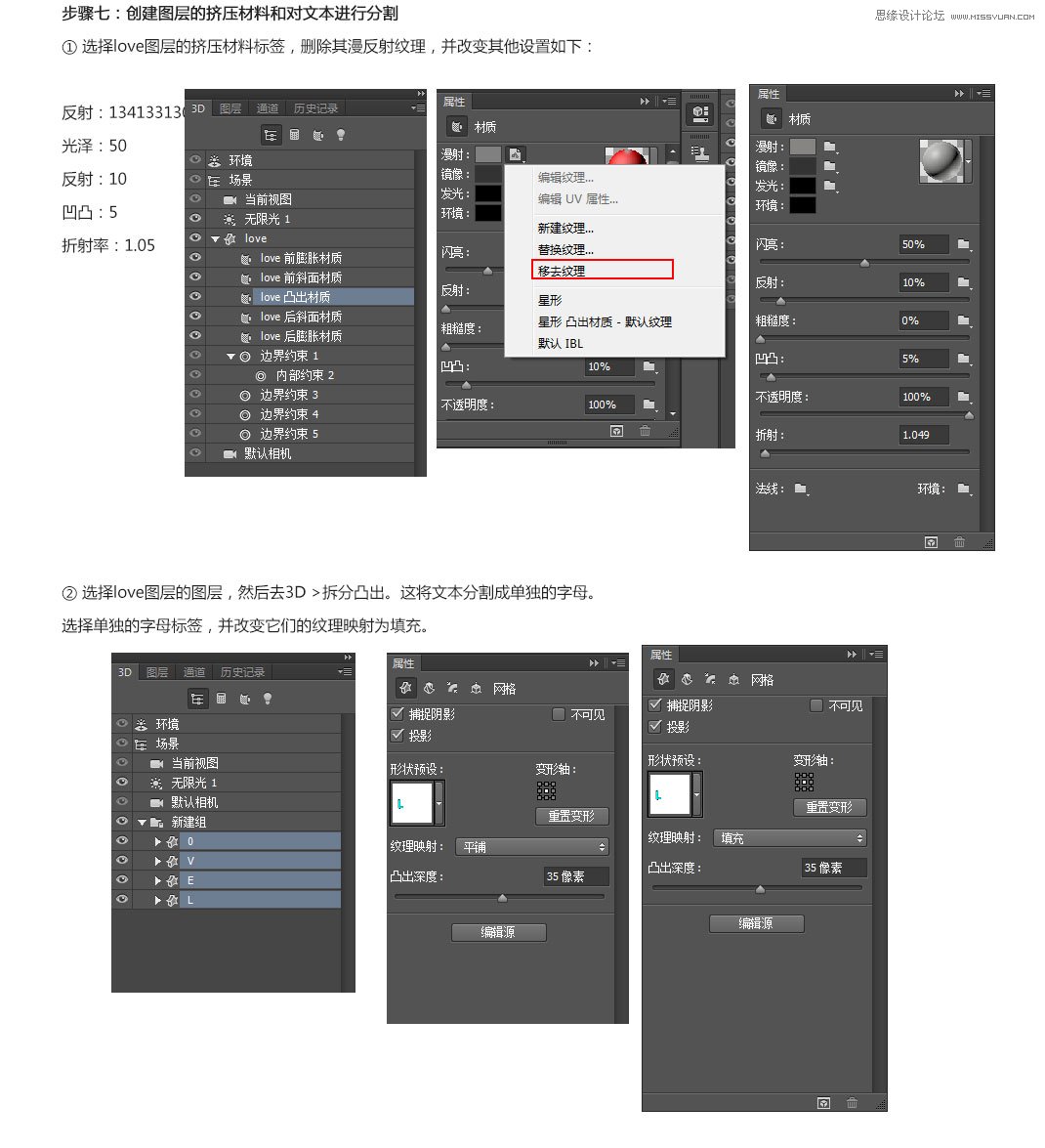 Photoshop制作金属花纹装饰立体字教程,PS教程,PS家园网