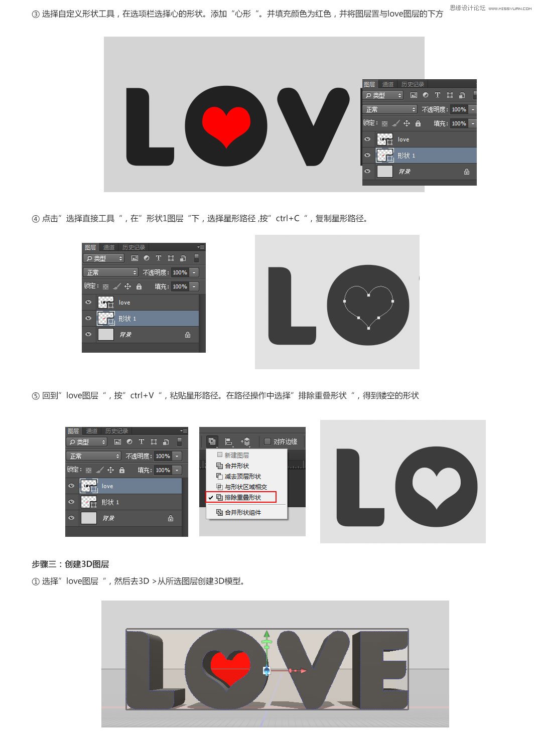 Photoshop制作金属花纹装饰立体字教程,PS教程,PS家园网