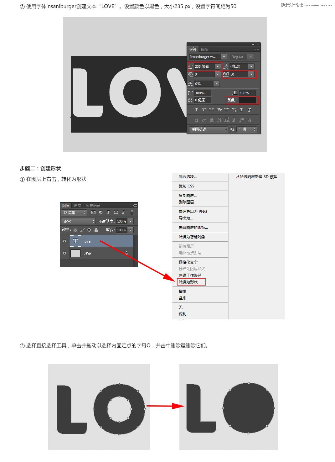 Photoshop制作金属花纹装饰立体字教程,PS教程,PS家园网
