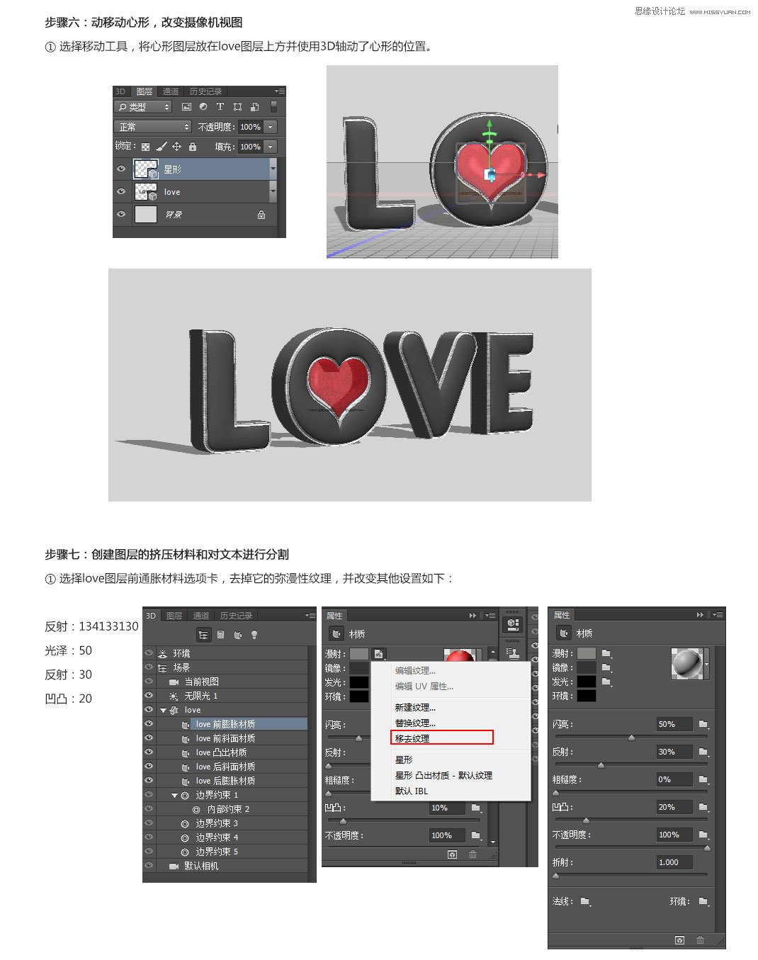 Photoshop制作金属花纹装饰立体字教程,PS教程,PS家园网