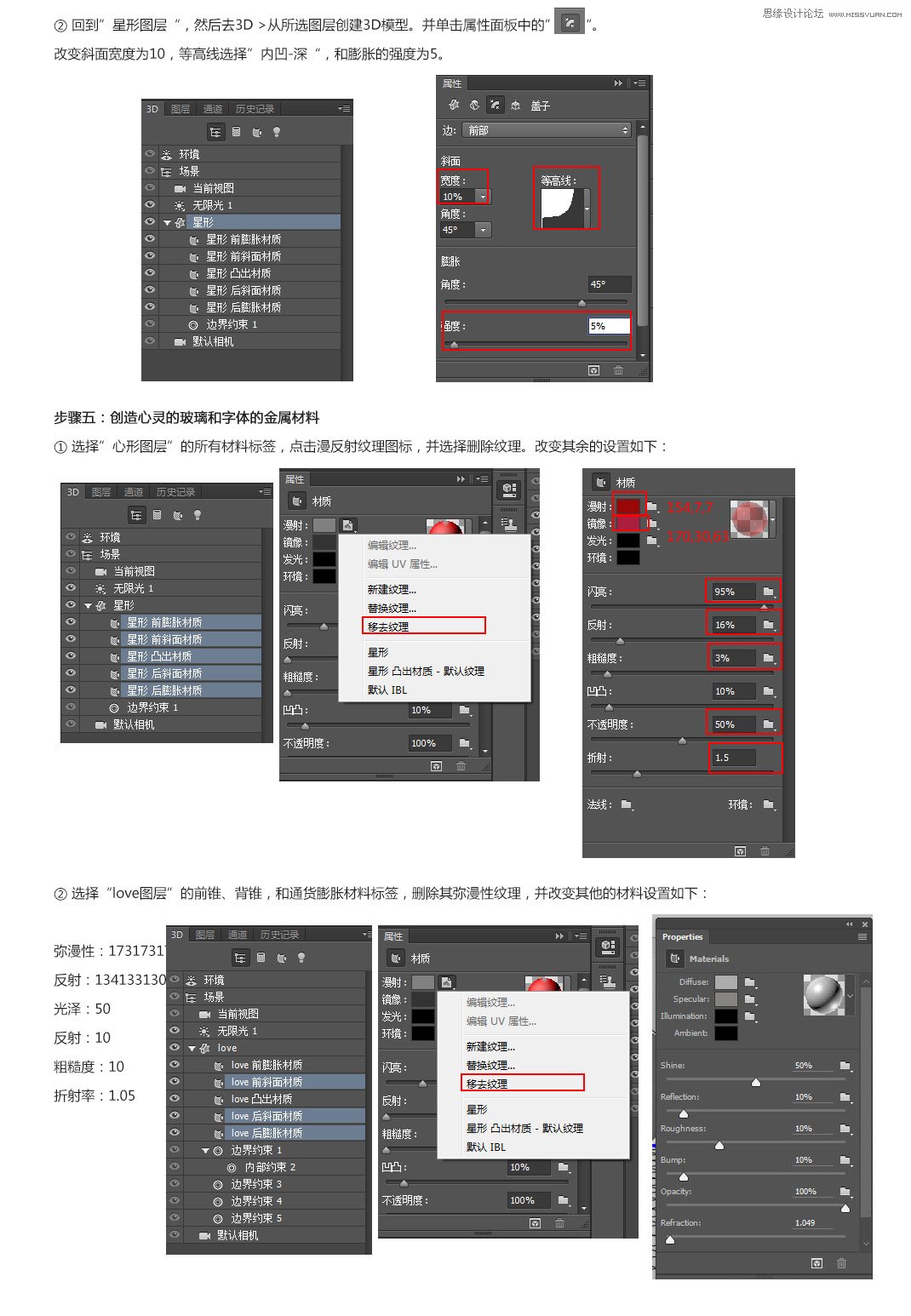 Photoshop制作金属花纹装饰立体字教程,PS教程,PS家园网