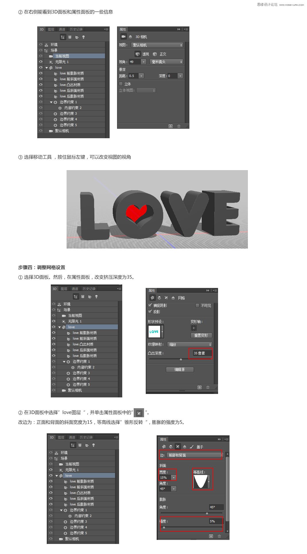 Photoshop制作金属花纹装饰立体字教程,PS教程,PS家园网
