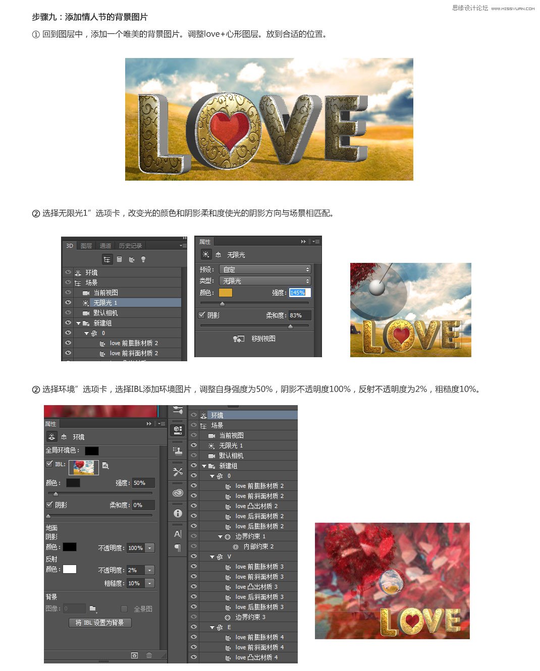 Photoshop制作金属花纹装饰立体字教程,PS教程,PS家园网