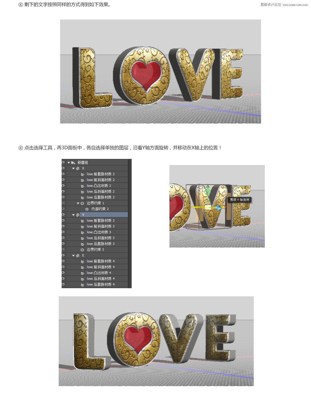 Photoshop制作金属花纹装饰立体字教程,PS教程,PS家园网